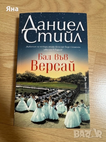 Последен шанс, С добри намерения и други книги, снимка 8 - Художествена литература - 47783495