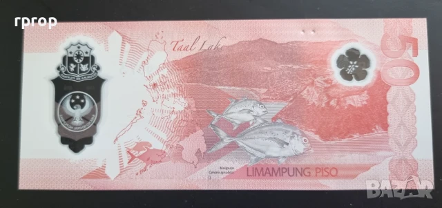 Филипини.50 песо. 2024 година. Полимер., снимка 2 - Нумизматика и бонистика - 42505162