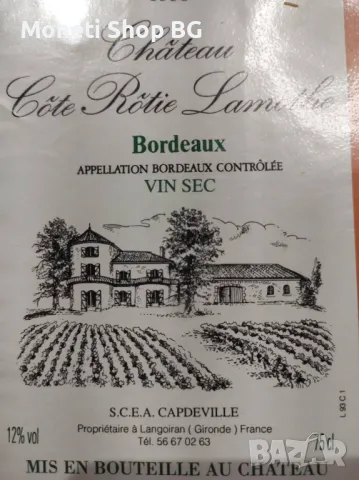 Предлагаме голяма колекция етикети за вино, снимка 4 - Други ценни предмети - 48934747