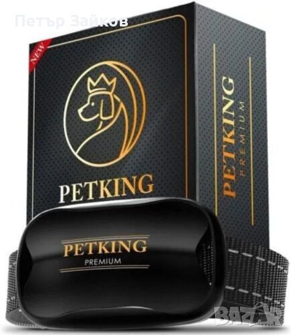 PETKING PREMIUM Ефективна кайшка против лаене, снимка 1 - За кучета - 41471813