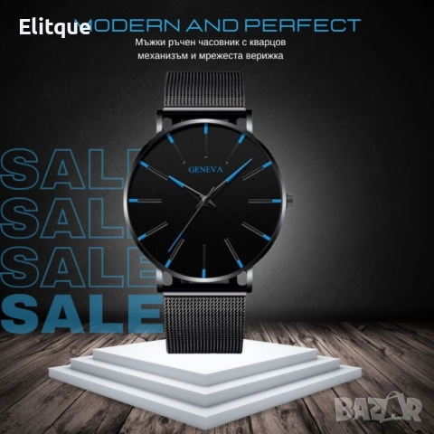 Мъжки ръчен часовник с кварцов механизъм и мрежеста верижка , снимка 11 - Мъжки - 52819451