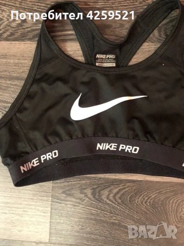 Бюстие на Найк