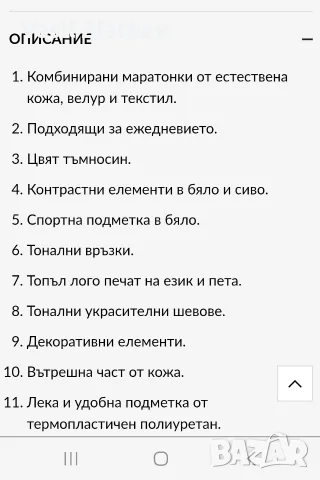 Мъжки обувки TEODOR.Номер 42, снимка 7 - Маратонки - 56382915