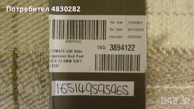 Ultimete Use Vibe - Suspension seat Post - колче апсорбиращо 31,6, снимка 2 - Части за велосипеди - 55742945