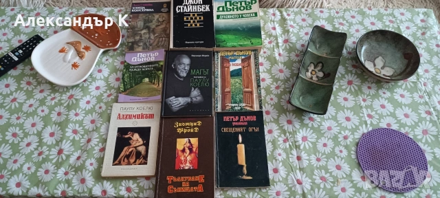 Koлекция от книги