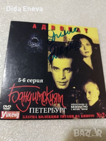 DVD филми, снимка 5 - DVD филми - 40512181