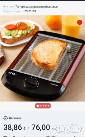 Хоризонтален тостер Solac Stillo Red 3