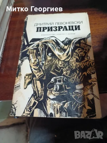 стари книги за четене , снимка 12 - Други - 48220331