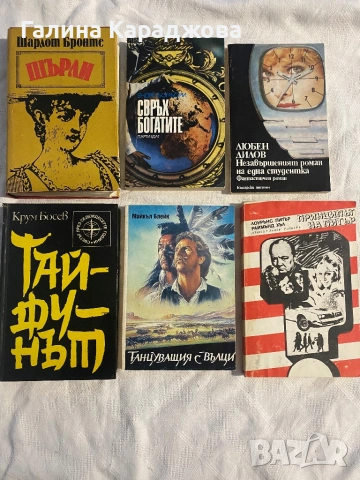 Евтини книги по 1€, снимка 10 - Художествена литература - 53438892