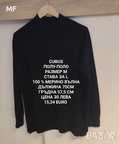 МЕРИНО ВЪЛНА ЗА ЖЕНИ , снимка 13 - Блузи с дълъг ръкав и пуловери - 52793902