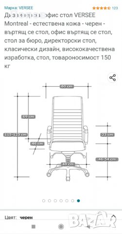 Дизайнерски директорски стол VERSEE, снимка 14 - Столове - 38851942