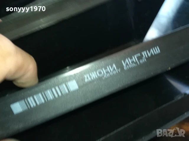 ДЖОНИ ИНГЛИШ-ORIGINAL VHS VIDEO TAPE 0906251729, снимка 6 - Художествена литература - 50605868