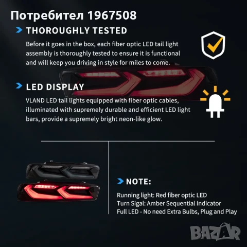 Стопове с динамични жълти мигачи за Chevrolet Camaro 2016 - 2018, снимка 10 - Части - 50650739