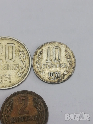 лот монети НРБ-1974 г. , снимка 4 - Нумизматика и бонистика - 47333015