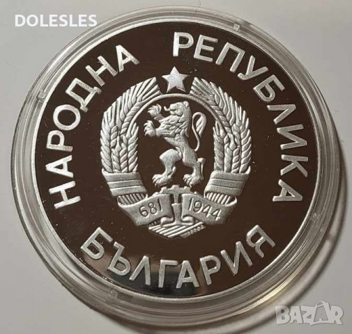 25 лева 1986 Футболист , снимка 2 - Нумизматика и бонистика - 36250313