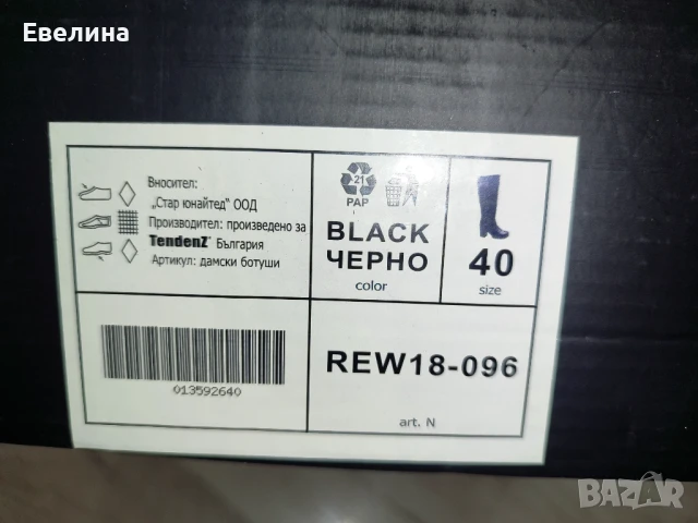 Дамски ботуши на висок ток, черни Tendenz, номер 40, снимка 7 - Дамски ботуши - 50554418