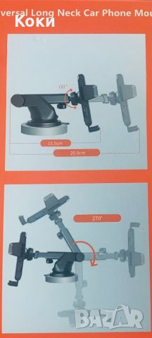 Универсална стойка за телефон, снимка 3 - Селфи стикове, аксесоари - 42742334