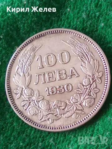 Българска царска сребърна монета 100 лева 1930 година цар Борис трети 53483