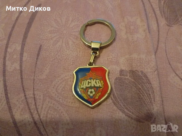 ключодържател винтидж ЦСКА Москва