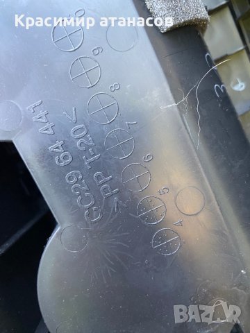 Подлакътник за Мазда 5.CC2964441, снимка 8 - Части - 41060375