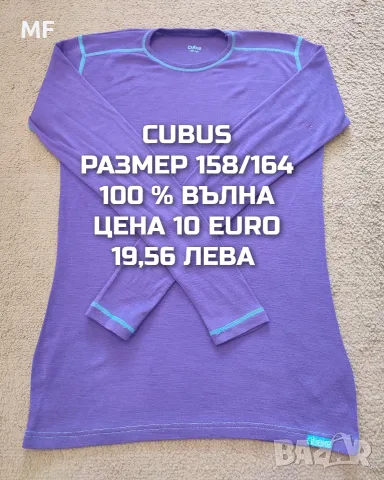МЕРИНО ВЪЛНА ЗА ЮНОШИ , снимка 2 - Детски комплекти - 55943198