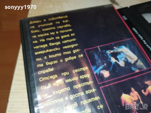 ЯРОСТЕН УДАР-VHS VIDEO TAPE 2808251105, снимка 15 - Екшън - 51520092