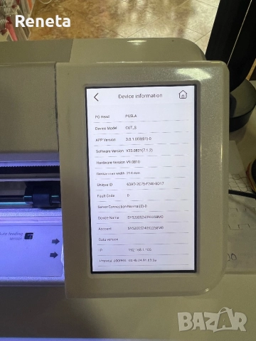 Машина за изрязване на хидрогел протектори за телефон (плотер) MAGIC БЕЗ КОДОВЕ, снимка 3 - Друга електроника - 52320051