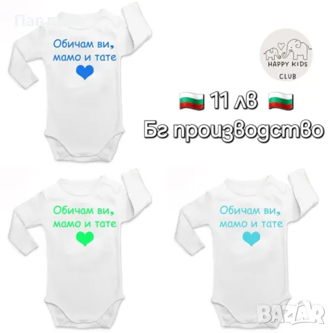 Бодита с надпис , снимка 2 - Бодита за бебе - 48696687