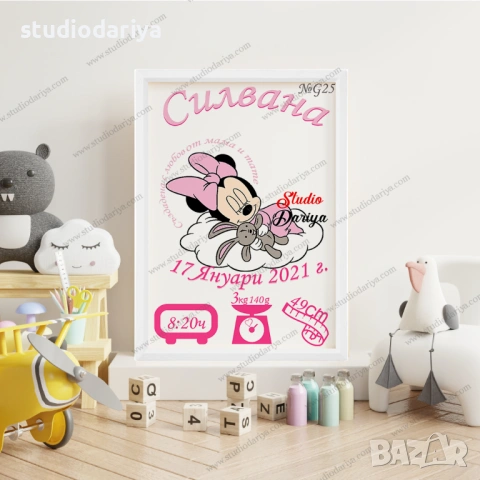 Бебешка визитка за момиче, снимка 4 - Други - 53147658