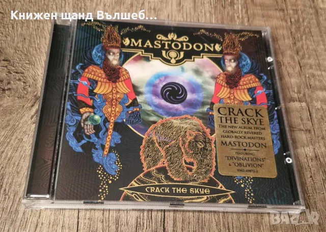 Компакт Дискове - Рок-Метъл: Mastodon – Crack The Skye