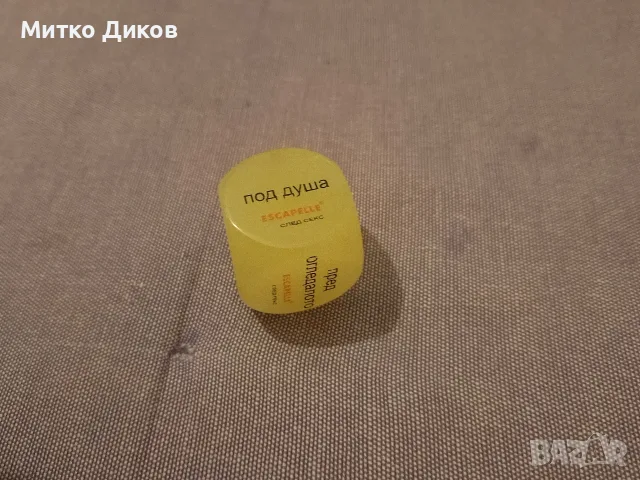терикатски зарчета любовни светещи в тъмното с пози и позиции 2 броя големи кокалени нови, снимка 7 - Арт сувенири - 56092477