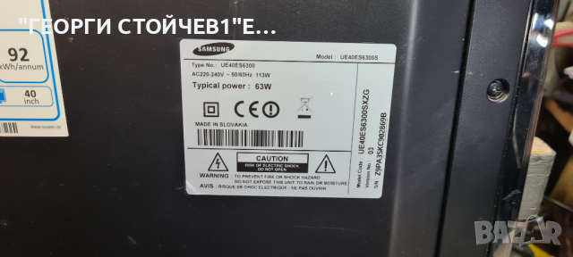 UE40ES6300S BN41-01812A BN94-06046F BN44-00518B LE400CSA-B1 T400HVN01.1, снимка 6 - Части и Платки - 36181785