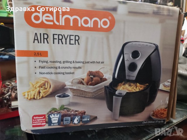 Airfryer delimano. Еърфрайър Делимано! Еър фрайър Air fryer Мултикукър Фритюрник с горещ въздух, снимка 2 - Мултикукъри - 39858937