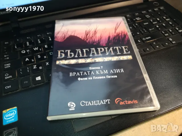 БЪЛГАРИТЕ-7 ДВД 0103251713
