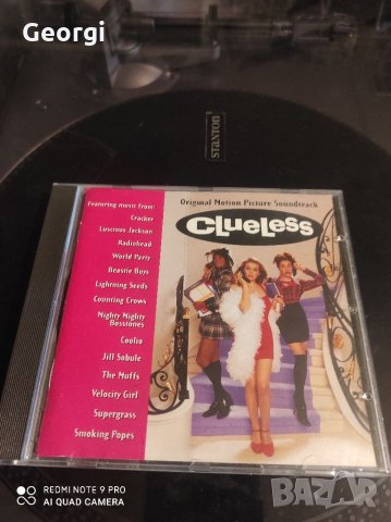 Clueless Баровки Soundtrack, снимка 1