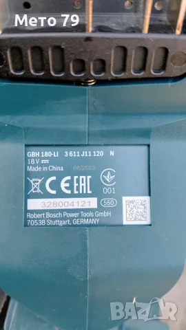 Bosch 18v Перфоратор,Ъглошлайф , снимка 7 - Други инструменти - 56348005