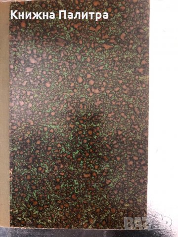 Система на етиката съ очеркъ на държавно право и социология-1912