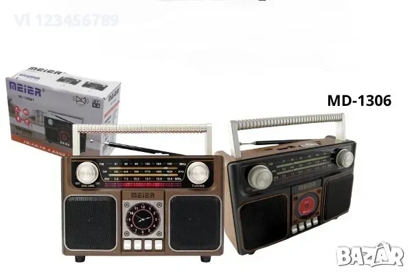 Радио MEIER MD-1306 с FM, AM и SW3, MP3, Bt , снимка 2 - Радиокасетофони, транзистори - 53843763