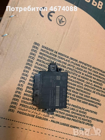 Модул парктроник Vag Grup само за 50лв. 5n0919475d, снимка 3 - Части - 52742909