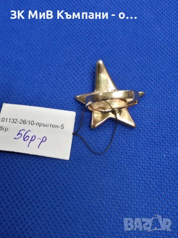 Златен дамски пръстен 5.18гр-14к, снимка 2 - Пръстени - 53514502