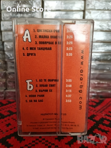 Супер Експрес - Малка опасна, снимка 2 - Аудио касети - 36107275