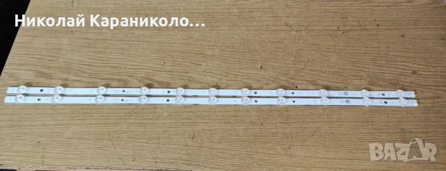 Продавам Power-17IPS62,Main-17MB186TC,Лед-17DLB40NER7 от тв TELEFUNKEN 40FAE5513, снимка 14 - Телевизори - 50332753