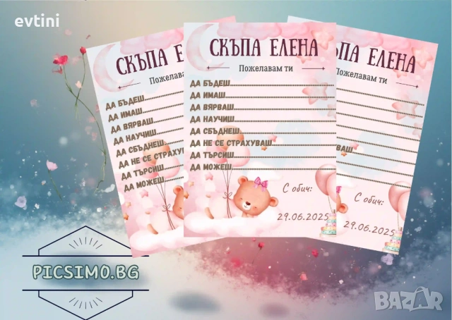  Комплект "12 Карти за Наричане", снимка 9 - Други - 42134850