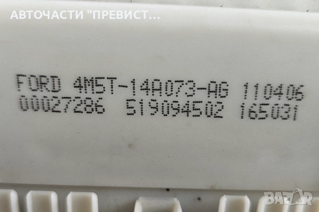 Бушониера Бушонно Табло Форд Фокус Ц Макс Ford Focus C Max OE 6m5t14014, снимка 3 - Части - 53374262