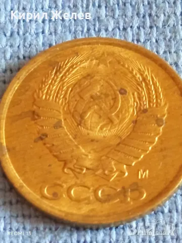 Стара монета 1 копейка 1991г. СССР рядка за КОЛЕКЦИЯ ДЕКОРАЦИЯ 50151, снимка 6 - Нумизматика и бонистика - 49807168
