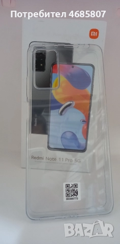 кутия и кейс Xiaomi Note 11 pro 5g