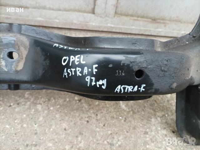 Преден мост за Опел Астра ф. 97 год., снимка 2 - Части - 53686703