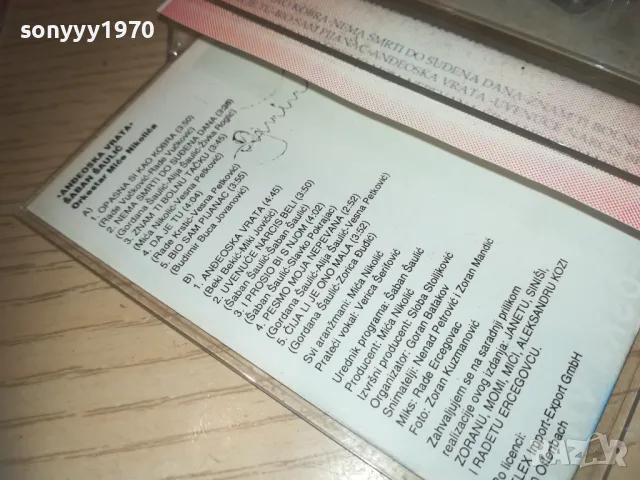 SABAN SAULIC-КАСЕТА 0110240834, снимка 9 - Аудио касети - 47415360