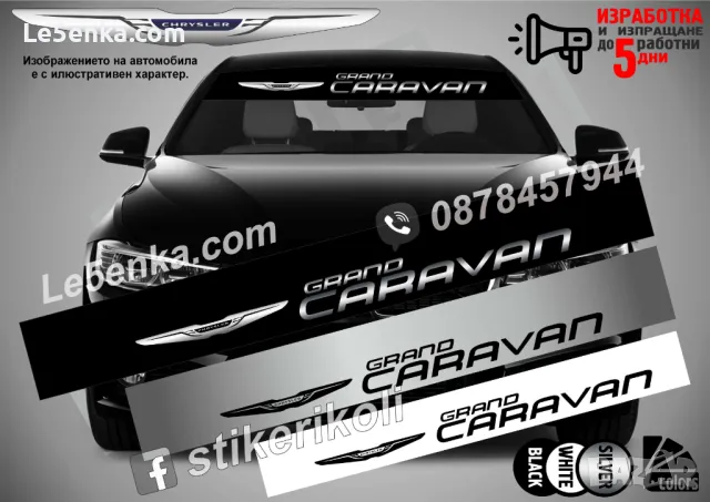 Сенник Chrysler Voyager, снимка 6 - Аксесоари и консумативи - 47537589