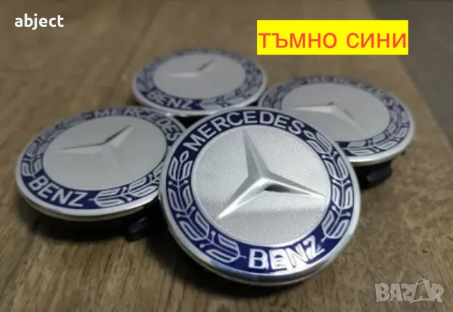 Капачки за джанти за Мерцедес 75мм Mercedes Benz и Брабус, снимка 3 - Аксесоари и консумативи - 31152327
